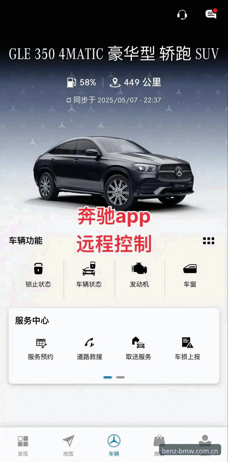 全面掌握奔驰宝马注册使用指南：从下载到畅玩的实用技巧