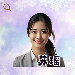苏瑶