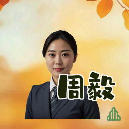 周毅
