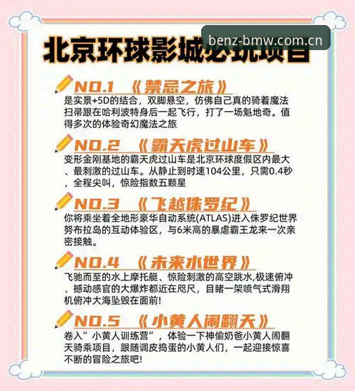 奔驰娱乐平台完整指南：从注册到畅玩的深度解析