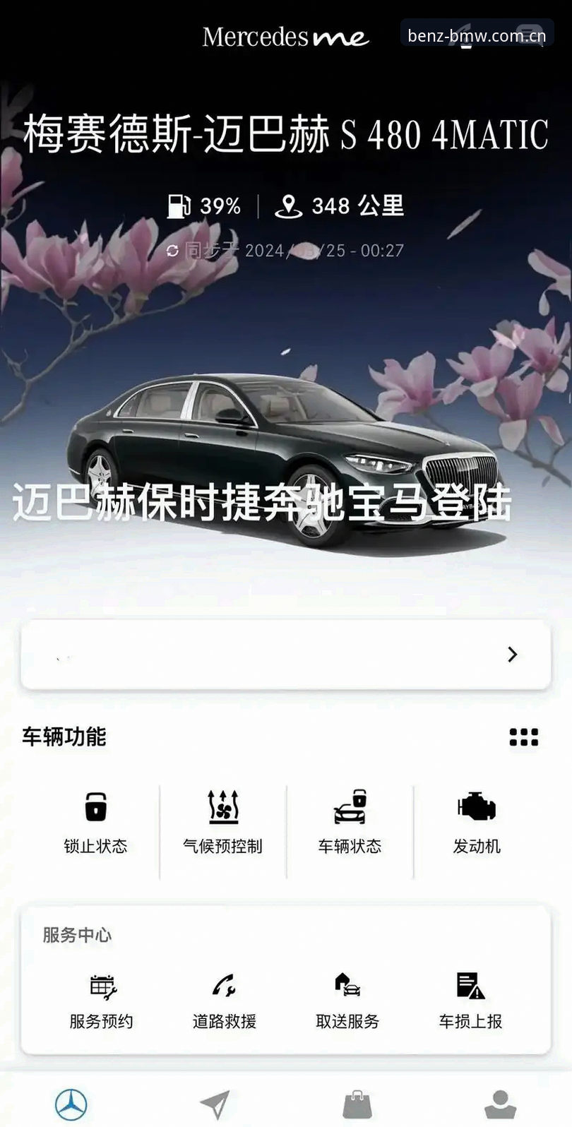 深度揭秘：奔驰宝马娱乐官网手机版如何重塑线上游戏体验新标杆
